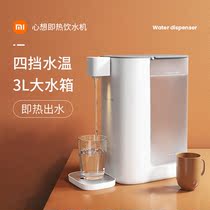 Xiaomi has a taste for intelligent instant drinking water dispenser desktop desktop speed hot water drinkers for home small 3L liters