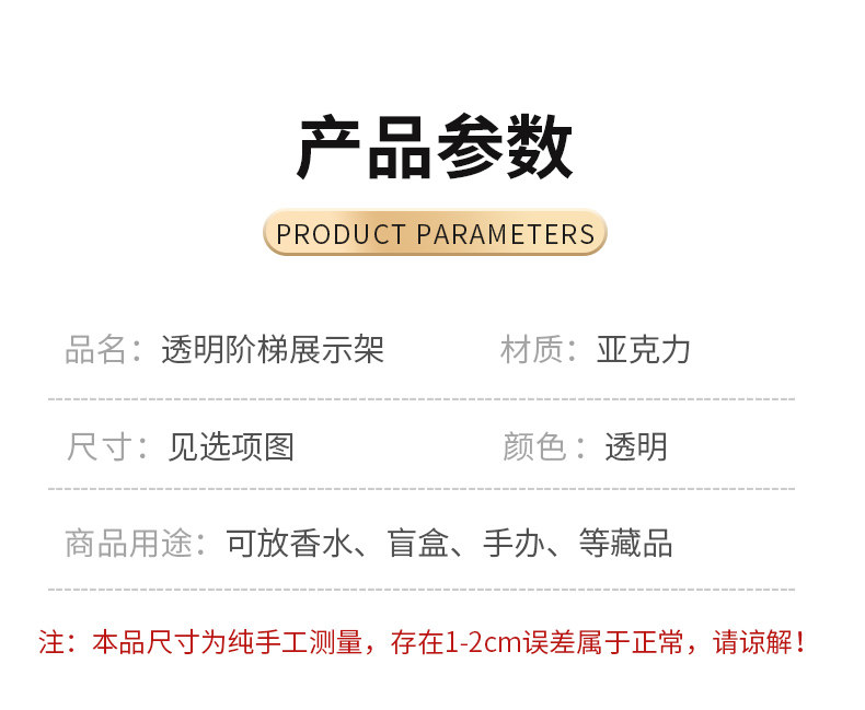 盲盒收纳展示架亚克力阶梯置物架适用于泡泡玛特手办小摆件陈列柜