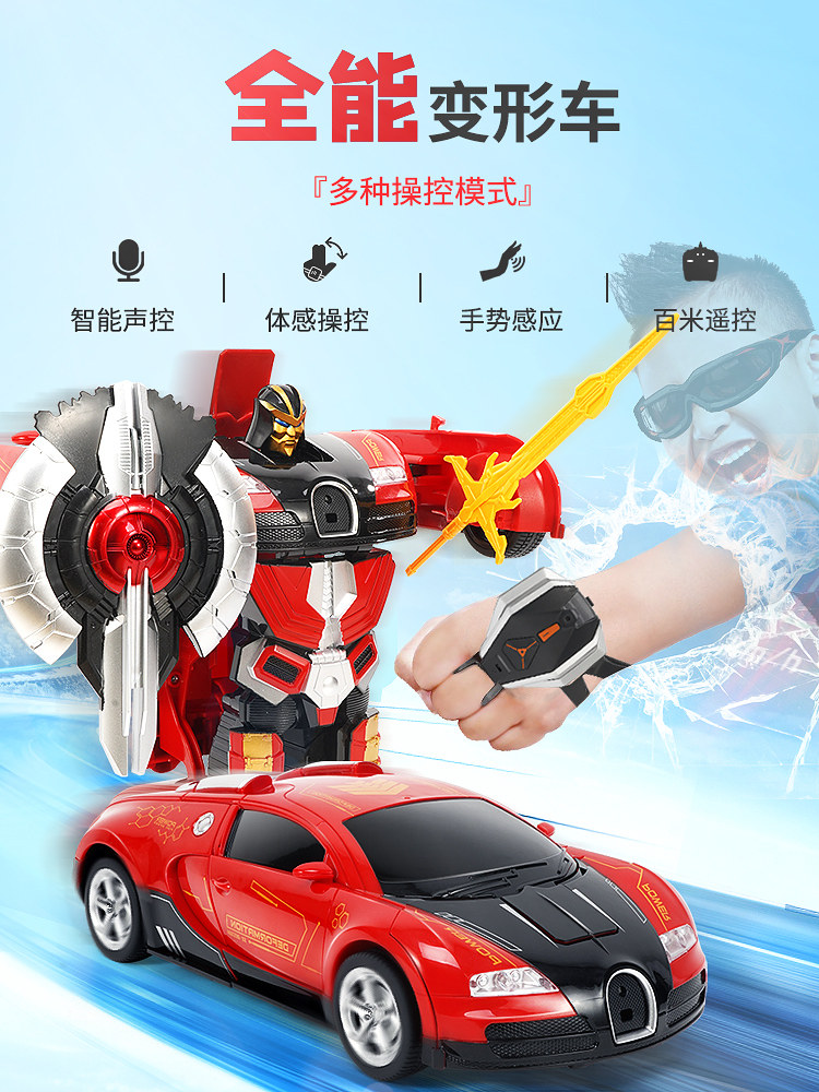 Gesture sensing deformation autobot boy King Kong robot Superman Boy small boy Child toy variety