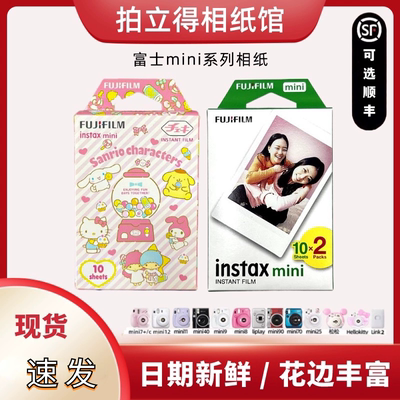 Fuji Instax Mini Paper Paper Установите пленку 3 -INCH MINI PHOTER PHOTION Double упаковку (20 фотографий)