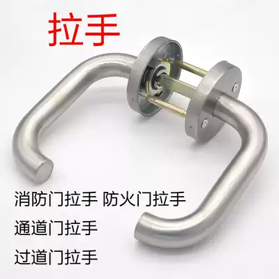 Fire door lock handle fire lock accessories fire lock handle Universal round tube handle stainless steel handle