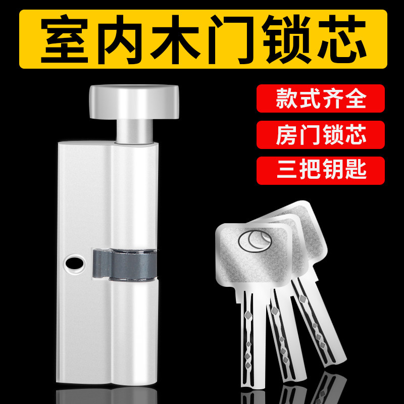 Small 70 lock core generic lock lock bedroom wooden door indoor room door door door household door accessories bathroom large