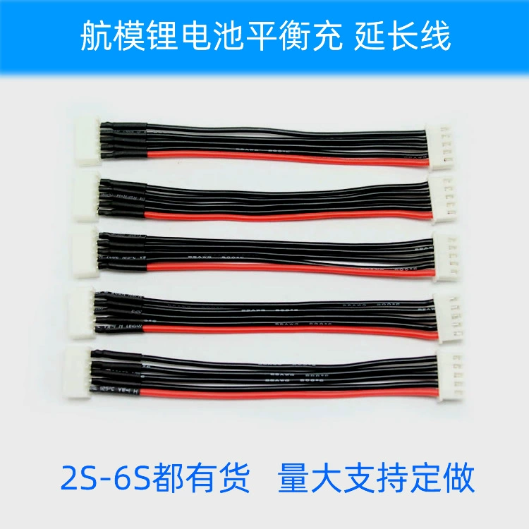 Cân bằng HM XH2.54 phích cắm sạc đồ chơi điều khiển từ xa cáp silicon kéo dài pin lithium 2s 3s 4s 5s 6s - Smart Scooter