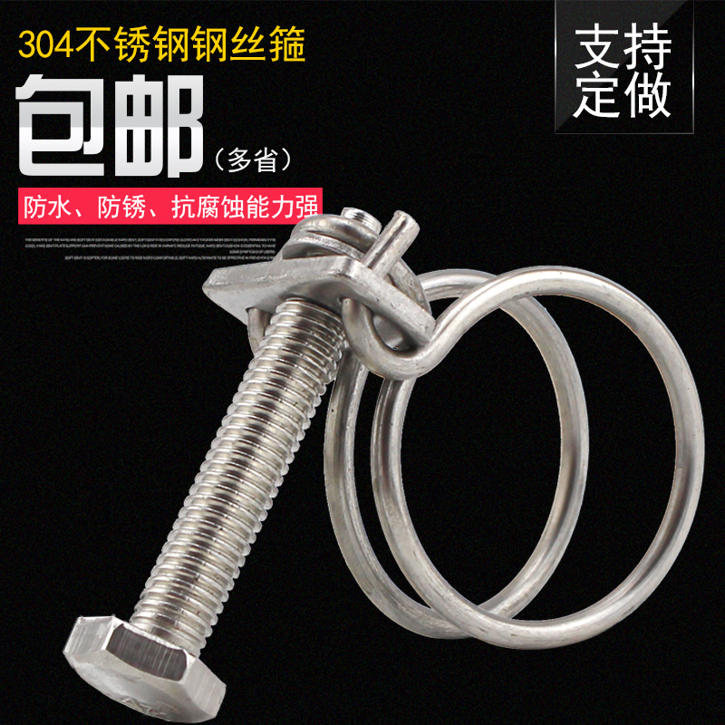 Middle drum 304 stainless steel wire hoop double steel wire hoop pipe clamp throat hoop pipe clamp pipe gas pipe gas pipe clamp hoop
