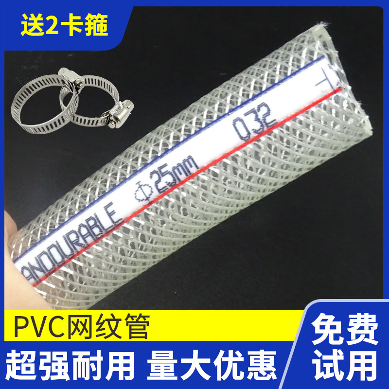 PVC fiber reinforced hose water pipe wash car No hard anti-freeze plastic Snake Peel Pipe 6 points 4-1 meter