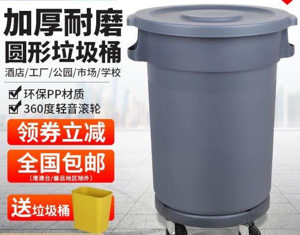 Pull-level plastic bucket trash can large commercial plastic round bucket outdoor sanitation with wheels covered catering workers