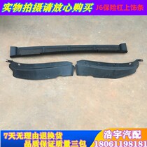 Suitable for the liberation of J6 J6P bumper upper decoration strips black decorative guard plates left mid right Three-section wagon accessories