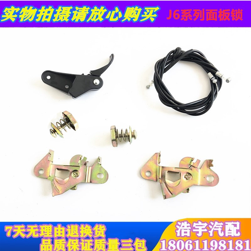 Apply FAW LIBERATION ACCESSORIES J6 FRONT PANEL LOCK CATCH J6P GHOST FACE MASK SCREW LOCK BLOCK WIRE LOCK BODY ASSEMBLY