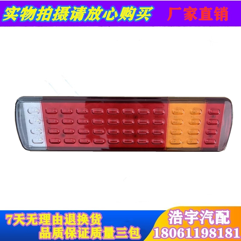 Applicable to FAW Jiefang's new J6P main car LED rear tail light driving wheel fender turn signal assembly