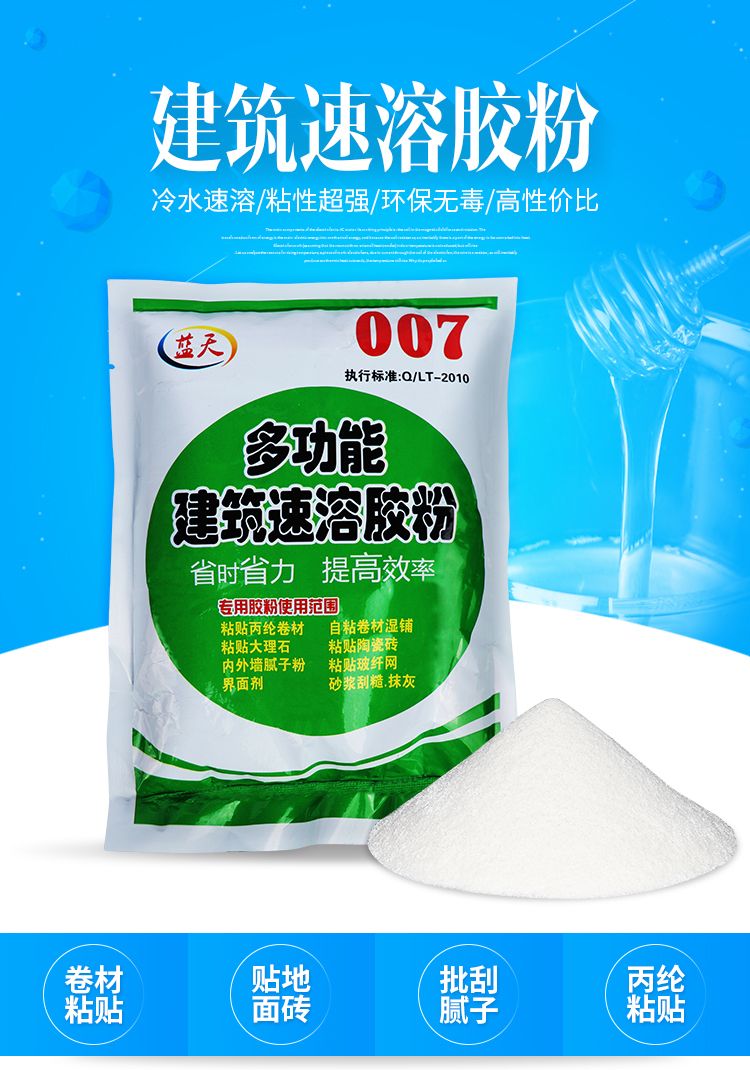 Building instant glue 107 interior wall tile, 108 high viscosity glue 901 polypropylene cloth coiled material waterproof cement powder