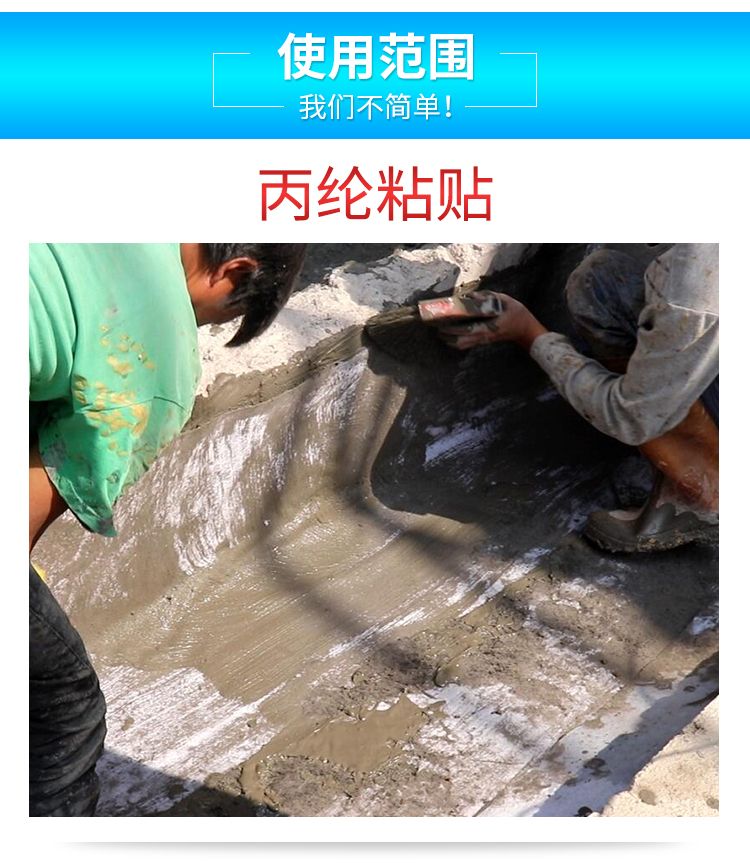 Building instant glue 107 interior wall tile, 108 high viscosity glue 901 polypropylene cloth coiled material waterproof cement powder