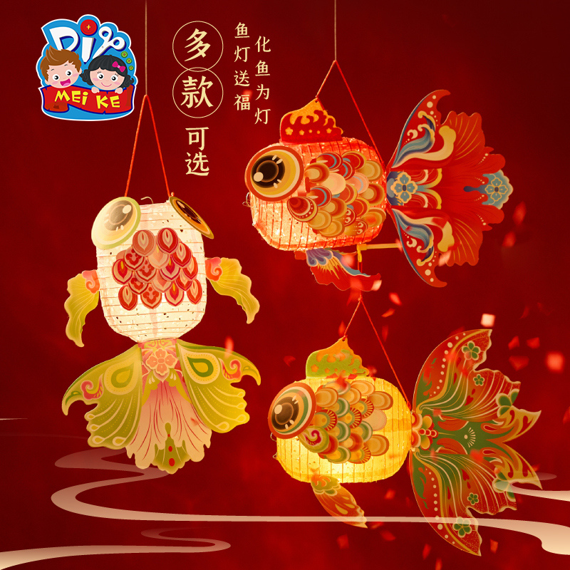 New Year's Lunar New Year Lantern Festival Dragon Year of luck Gold fish lantern handmade diy children Making materials Non-relic wind lanterns-Taobao