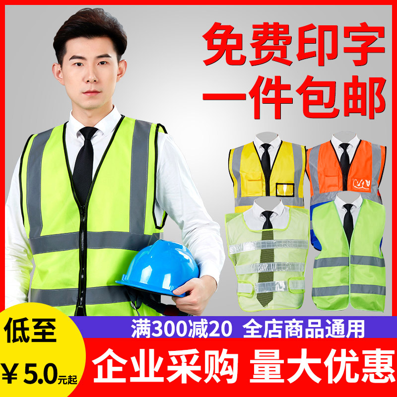 Reflective vest traffic waistcoat construction man sanitation protective clothing safety clothing riding clothing site fluorescent reflective clothing
