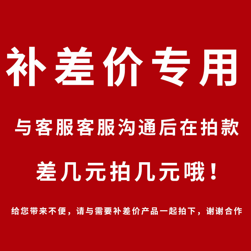Price difference-Taobao