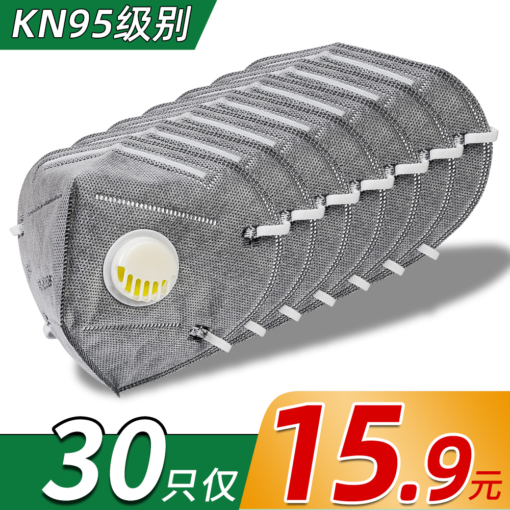 Dust mask Industrial dust formaldehyde polishing used smoke activated carbon smog k paint with valve head wear n95