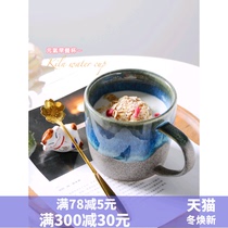Maikaren Kiln mug retro office water Cup Japanese breakfast cup ceramic cup milk coffee cup