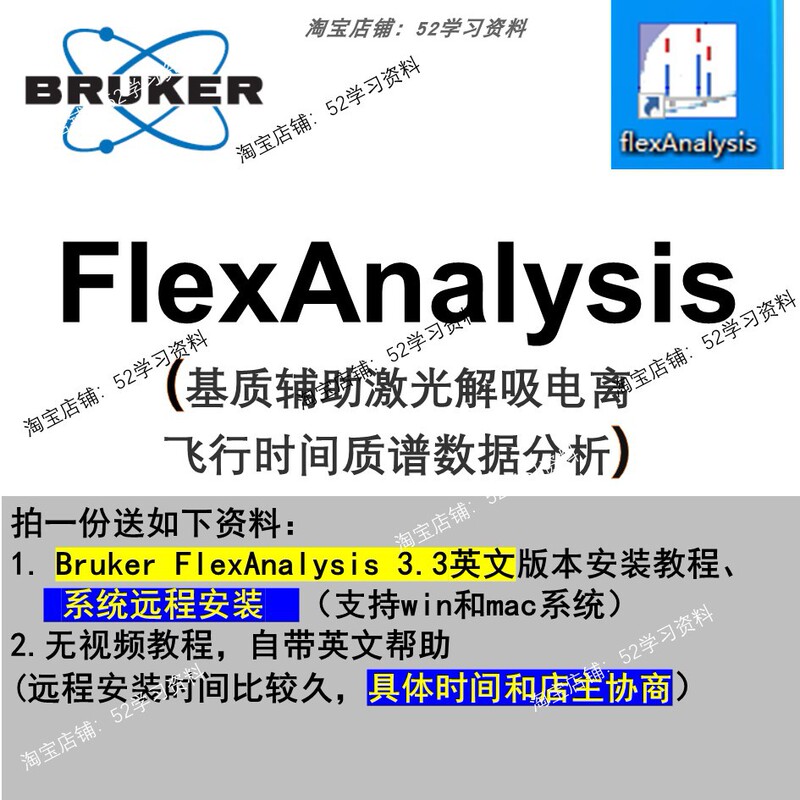 Brooke Flexanalysis Software Installation Supports Remote Installation of Maldi-Tof-Ms on Windows and Mac Brooke Flexanalysis Software Installation Supports Remote Installation of Maldi-Tof-Ms on Windows and Mac