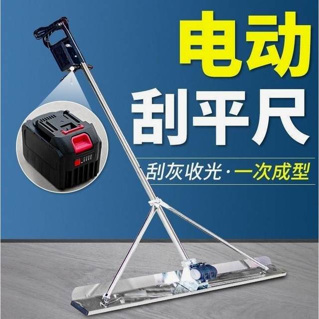 Concrete electric scraping flat ruler cement floor lithium battery vibration leveling vibration leveling and coating machine flat plate