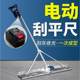 Concrete electric scraping flat ruler cement floor lithium battery vibration leveling vibration leveling and coating machine flat plate