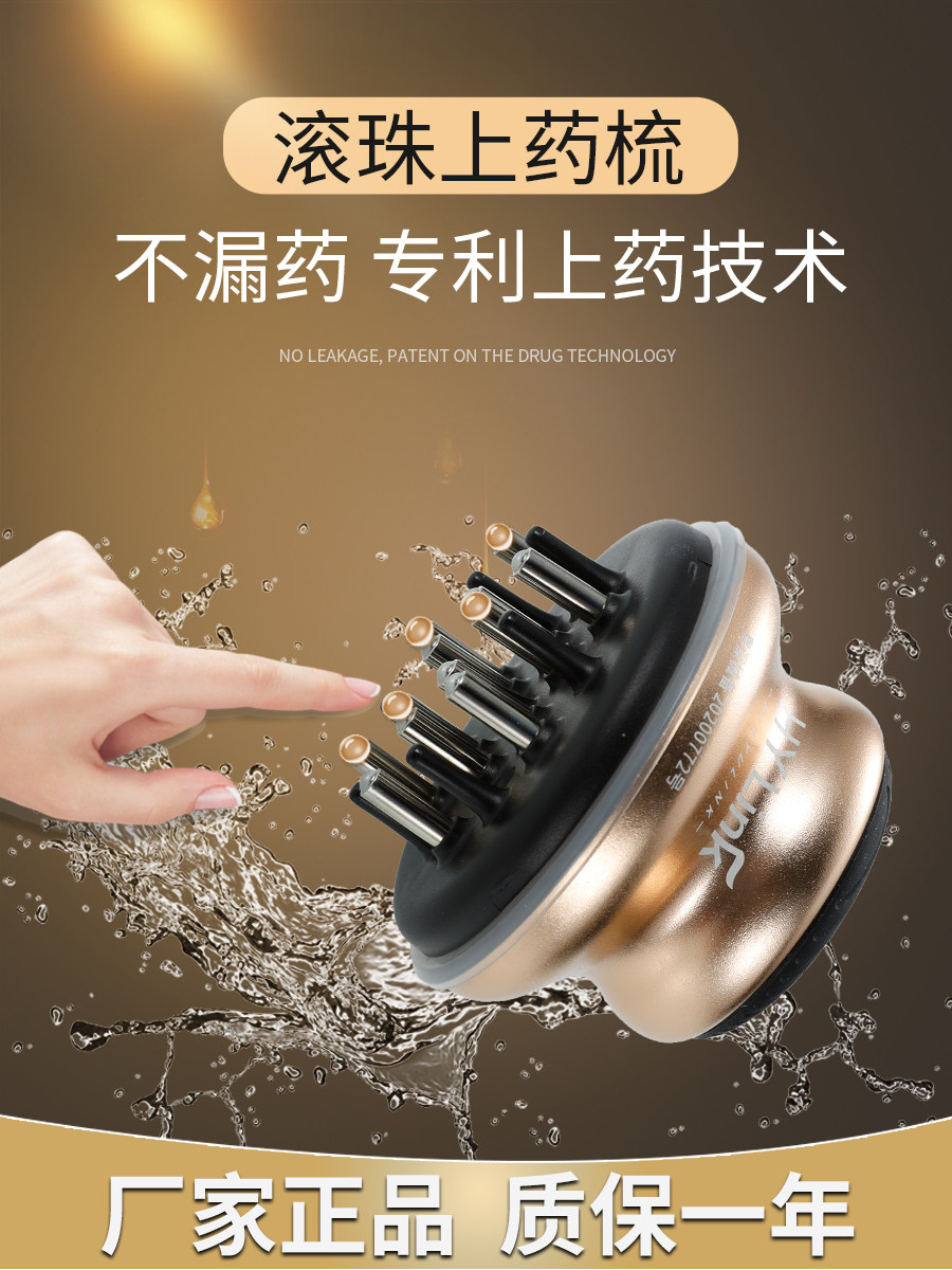 Scalp medicine device Hair medicine comb Hair Yanagiya Sheng Hair liquid liquid device Head therapy guide liquid comb Medicine artifact