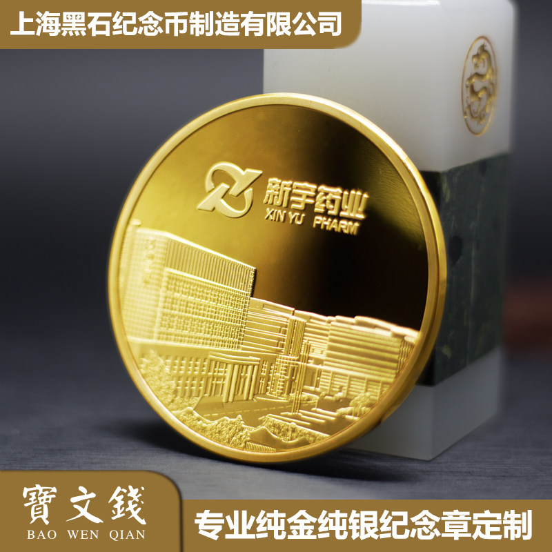 Baowen Qian 999 sterling silver commemorative coin badge medal customization Employee welfare commemorative coin diy personalized customization