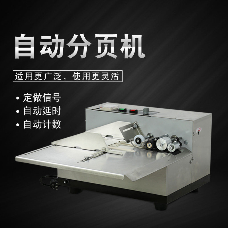 Chuangjie High speed automatic paperpaperboard packaging bag plastic bag separator card label automatic point machine