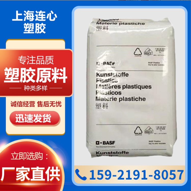 PA6 German BASF B3UG4 flame retardant reinforced grade high temperature resistance plus fiber 20