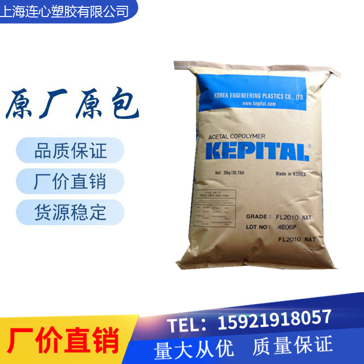 POM Korean engineering plastics F40-03 High flow, low viscosity, heat-resistant and wear-resistant, polyoxymethylene