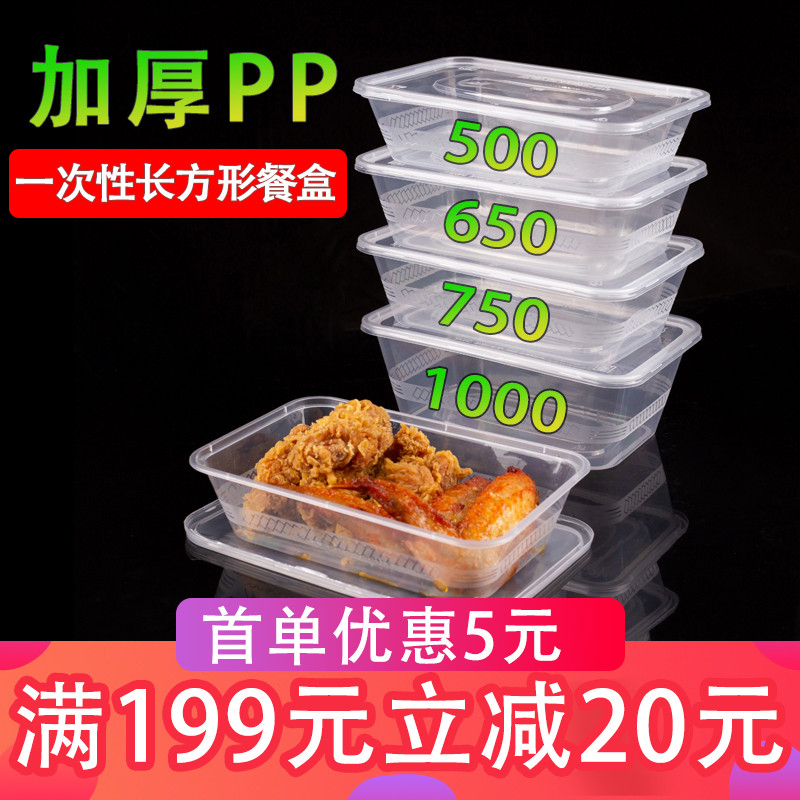 Disposable lunch box rectangular takeaway fast food box snack package lunch box fruit box takeaway box thickened 400 sets