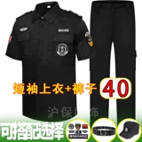 Черные нарукавники для работы, комплект, летний тонкий лонгслив, летняя униформа, короткий рукав