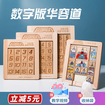 Childrens Digital Huarong Road Three Kingdoms Sliding Puzzle Puzzle Development Powerful Brainpower Toys Elementary School Math Fan