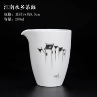 Jiangnan Water Village Cup Cup