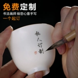 Керамическая чайная чашка для письма, чайный сервиз с гравюрой, делается под заказ