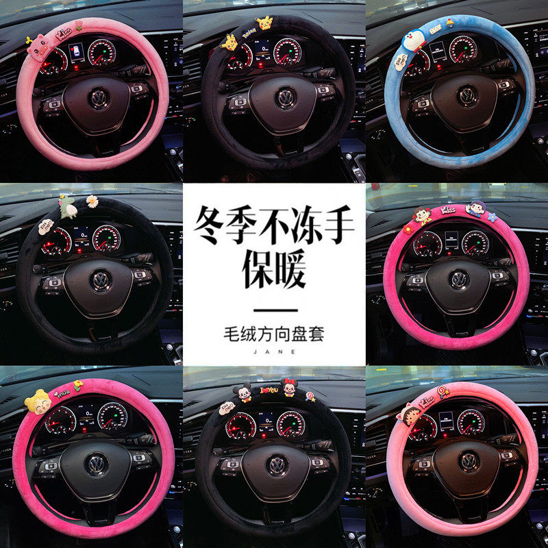 Car steering wheel cover winter plush women Korean cartoon cute universal black non-slip sweat-absorbing direction cover