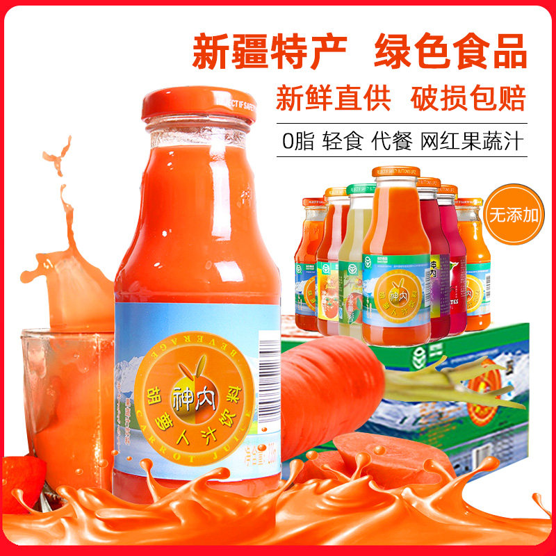 Shennei Xinjiang carrot juice drink fruit and vegetable juice pomegranate juice light meal replacement 0 fat green food 238ml*20