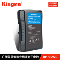 Sony V Port battery BP-95 camera camera lamp lithium ion battery iron head BMCC battery V Port lithium battery