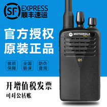 Motorola Q5 Walkie-talkie Mag One Business handheld high-power walkie-talkie Outdoor hotel non-explosion-proof machine