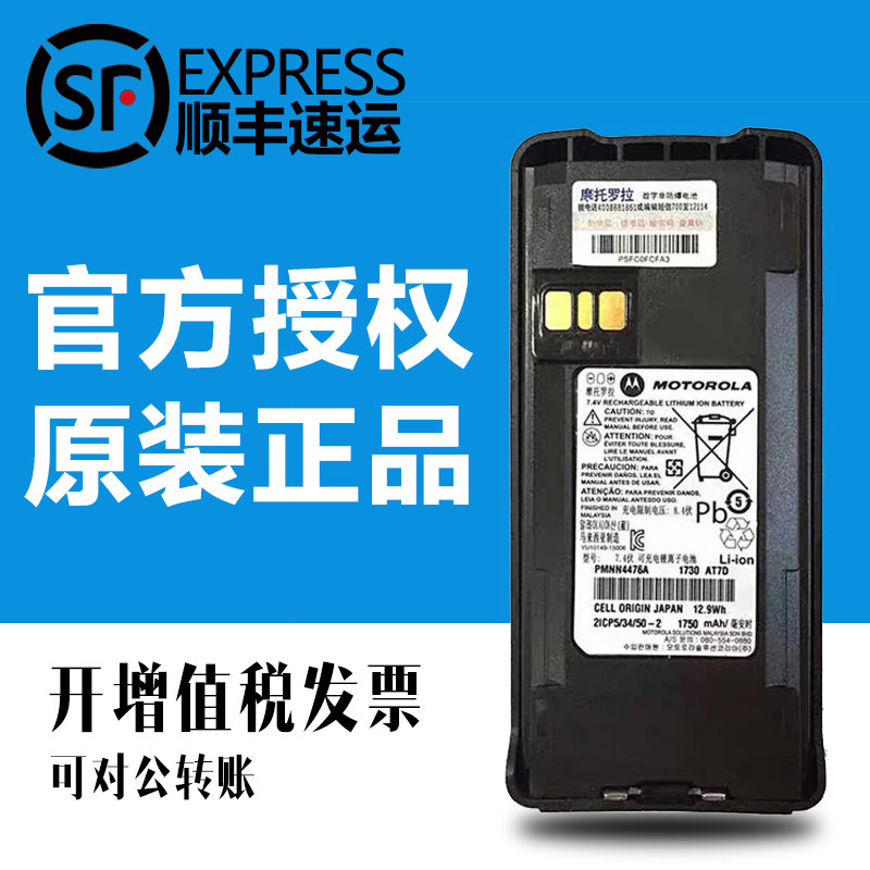 Motorola intercom XIR C1200 CP1300 CP1300 CP1200 CP1308 CP1308 CP1308 battery