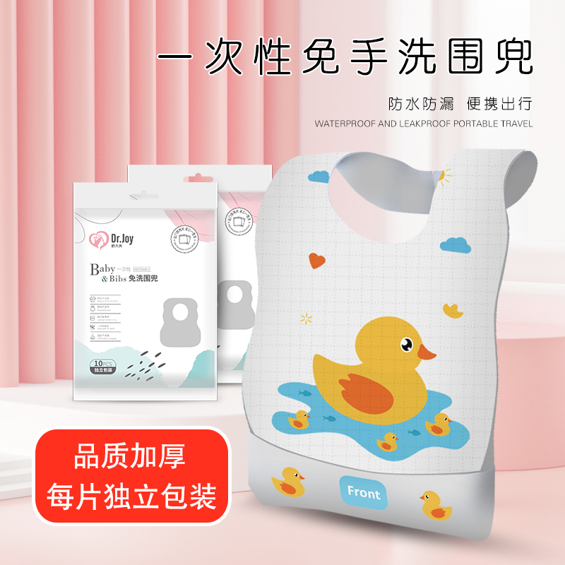 Baby disposable bib for children Saliva Towel Eating Around Pocket Portable Independent Packaging Baby Waterproof Dining Dining Around Pocket
