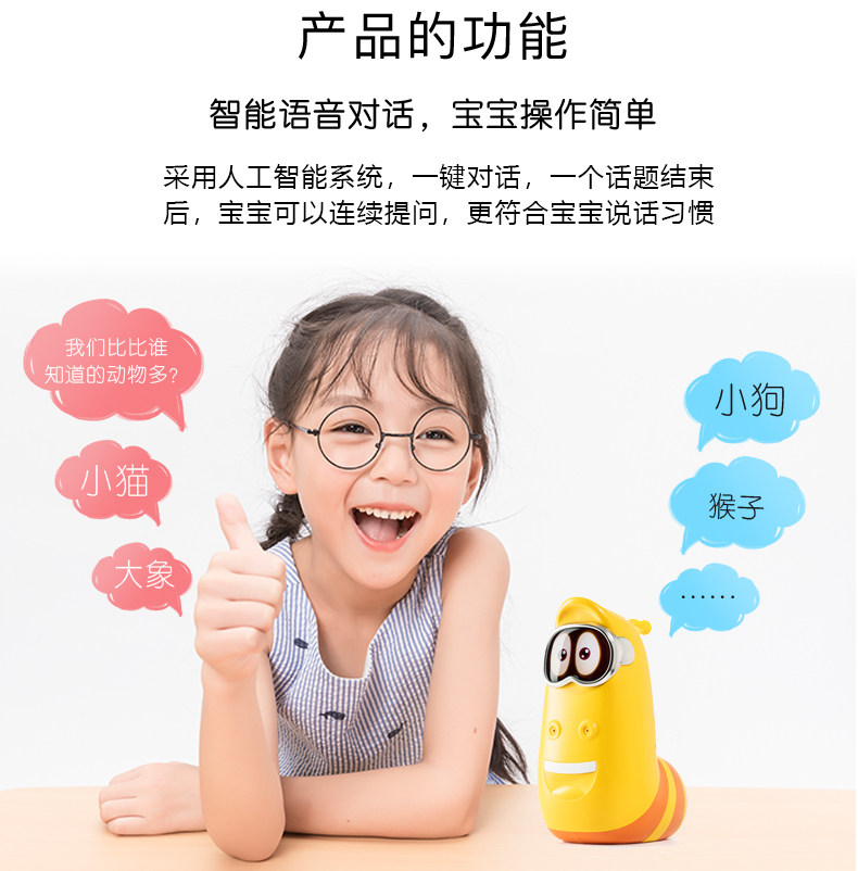 爆笑虫子正版授权 儿童早教机器人 图2