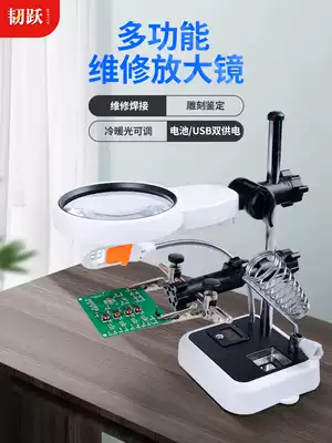 Tough Yue high-powered desktop magnifying glass 20 times with LED light multifunctional Workbench 10X with power supply HD repair watch motherboard mobile phone repair desk lamp hand-carved Welding Inspection metal expansion mirror