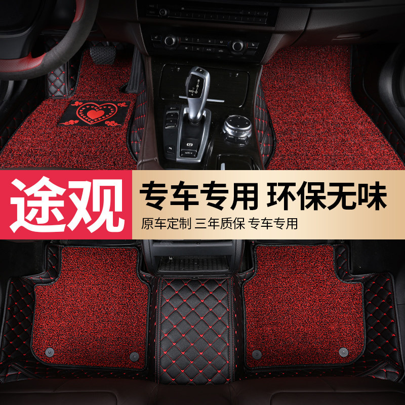 Flowserve Tiguan TiguanL2019 full surround car mat special silk ring car mat waterproof 2019
