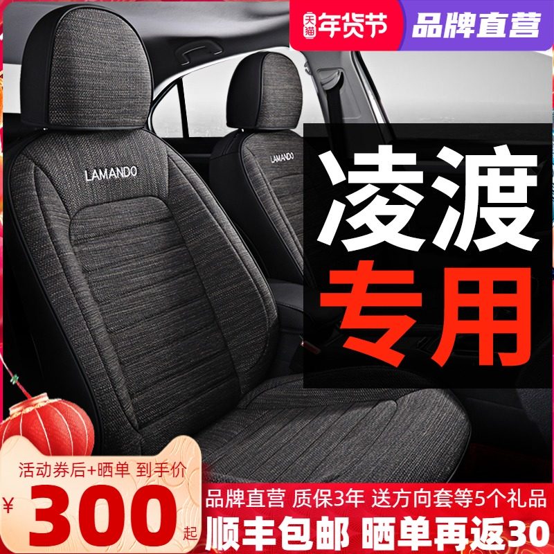 Fosse Lingdu car seat cover cushion all-round four seasons universal fabric linen Lingdu seat cover seat cushion 201921