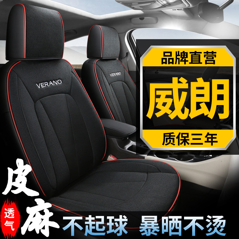 Bekwelan seat cover All season universal car cushion seat cover 2022 Bunk special full surround seat cushion