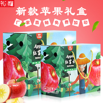 Apple packaging box gift box high-grade 5 catty 10 catty red Fuji apple box Gift box packaging box wholesale custom