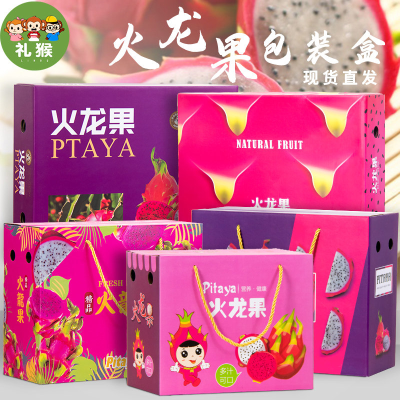Fire Dragon Fruit Packaging Box Gift Box Upscale Gift Giving 6-10 Catty Red Hearts Fruit Gift Box Packing Box Wholesale Set Up