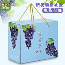 Sunshine Rose Grape Gift Box Packaging Box Upmarket Hand 5 catty 10 catty Catty Boxes Gift Box Wholesale