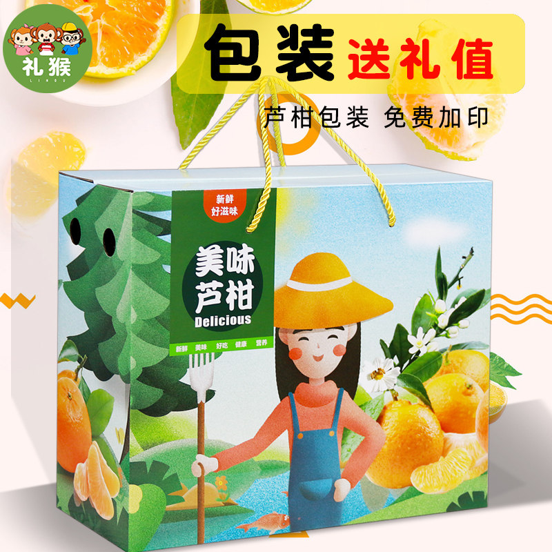 New Honey Orange Gift Box Orange Orange Carton Boxes Fruit Citrus Carton Spot Customizable Free Plus