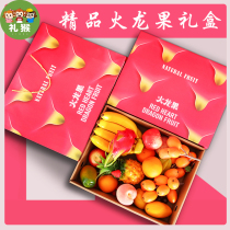Red heart dragon fruit packing box gift box High-grade gift 6-10 pounds of fruit gift box packaging box wholesale custom