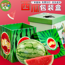 Watermelon Packing Box Gift Box Upscale Gift Delivery 10-15 Catty of 8424 Watermelon Gift Box Packaging Box Wholesale